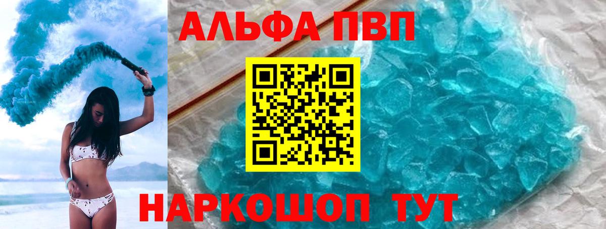 Alpha-PVP Соль Жигулёвск