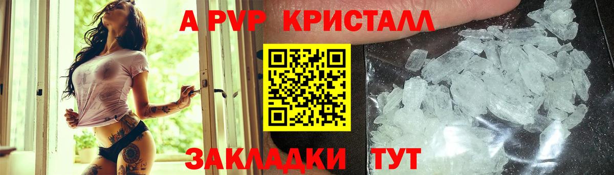 Жигулёвск  A-PVP VHQ  Альфа ПВП  A-PVP мука  Alpha PVP VHQ  купить   Вход с VPN 