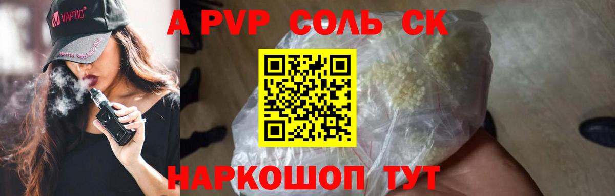 A PVP СК КРИС Жигулёвск