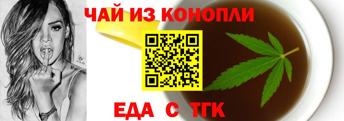Жигулёвск  Canna-Cookies конопля  Вход с VPN 