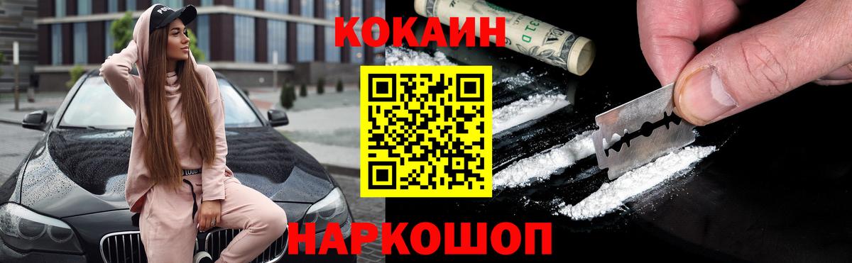 Cocaine Columbia Жигулёвск