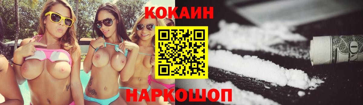 Cocaine 99%  Кокаин 99%  Кокаин  Жигулёвск 