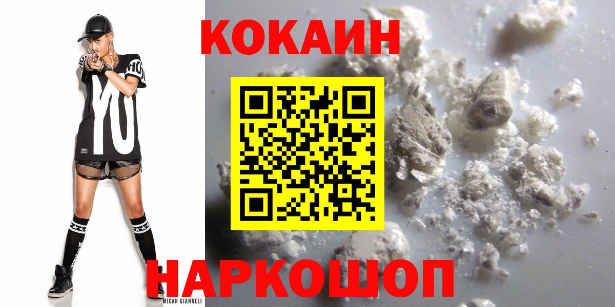 Cocaine Columbia  Вход с VPN  КОКАИН  COCAIN Боливия  Жигулёвск 