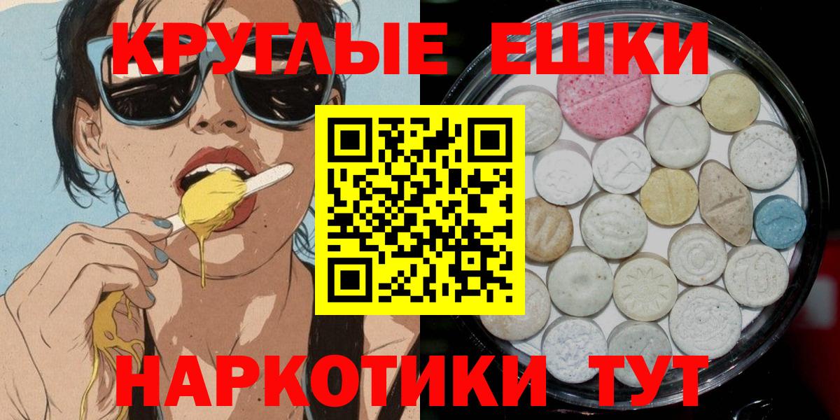 Ecstasy таблы  Жигулёвск  Экстази 280мг 