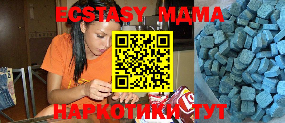 ЭКСТАЗИ 280мг Жигулёвск