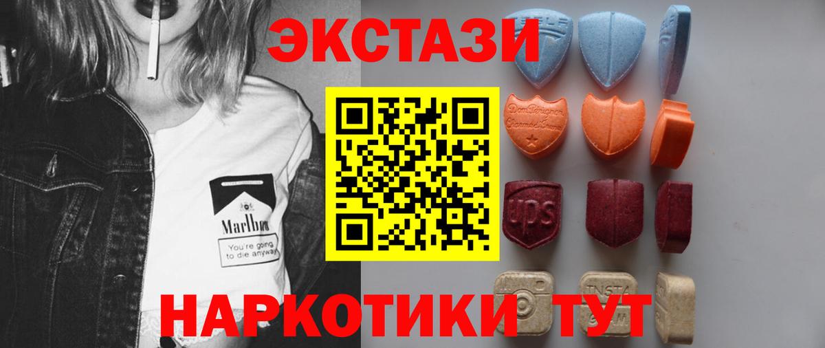 Жигулёвск  Ecstasy Philipp Plein  Экстази  Вход с VPN  Экстази louis Vuitton 