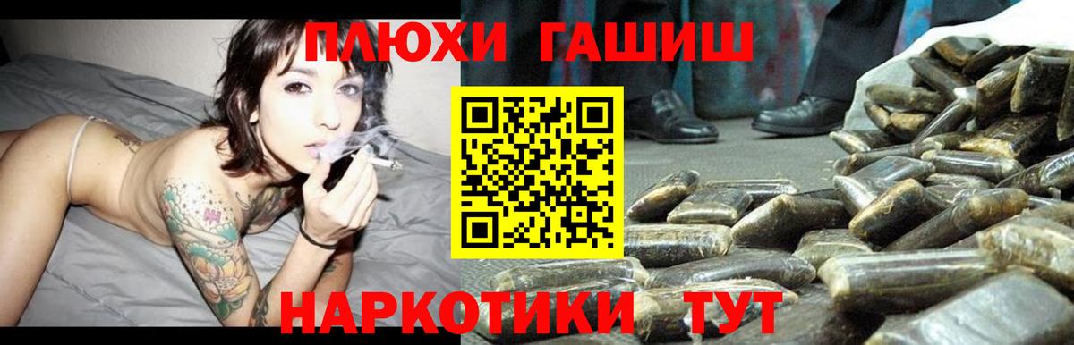 ГАШ Premium  Гашиш  ГАШИШ Cannabis  Жигулёвск 