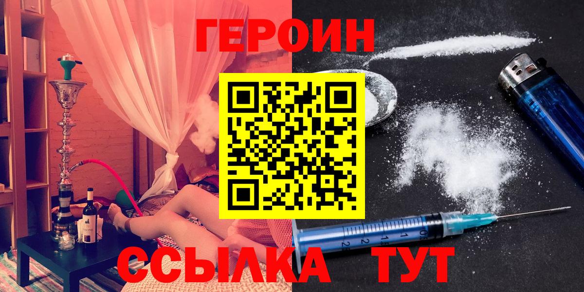 Героин гречка  Жигулёвск 