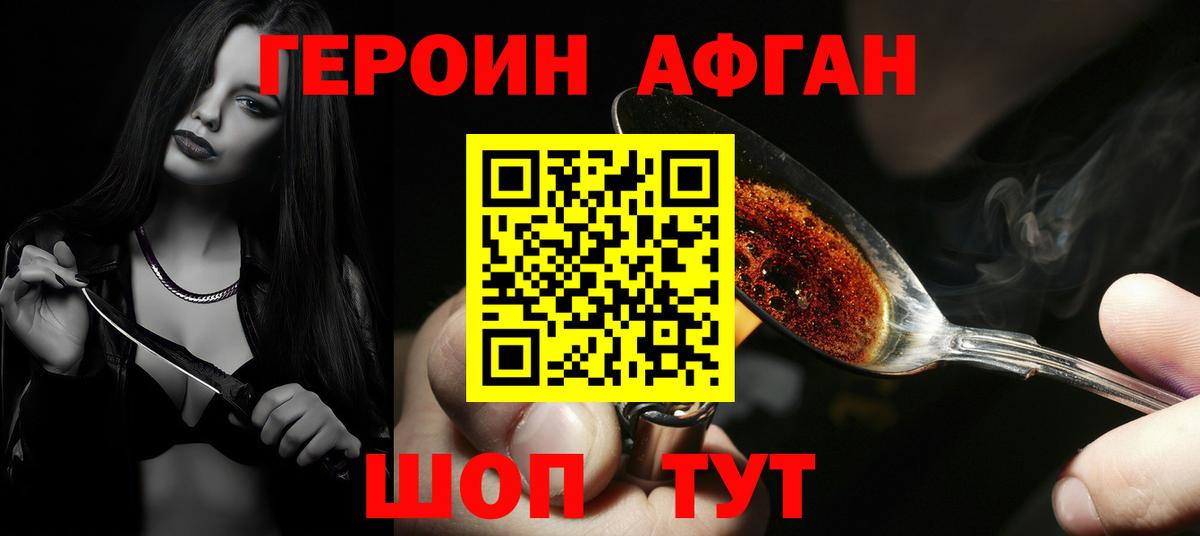 Жигулёвск  ГЕРОИН гречка  ГЕРОИН  Вход с VPN 