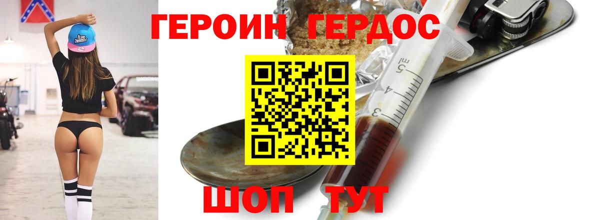 Героин герыч Жигулёвск