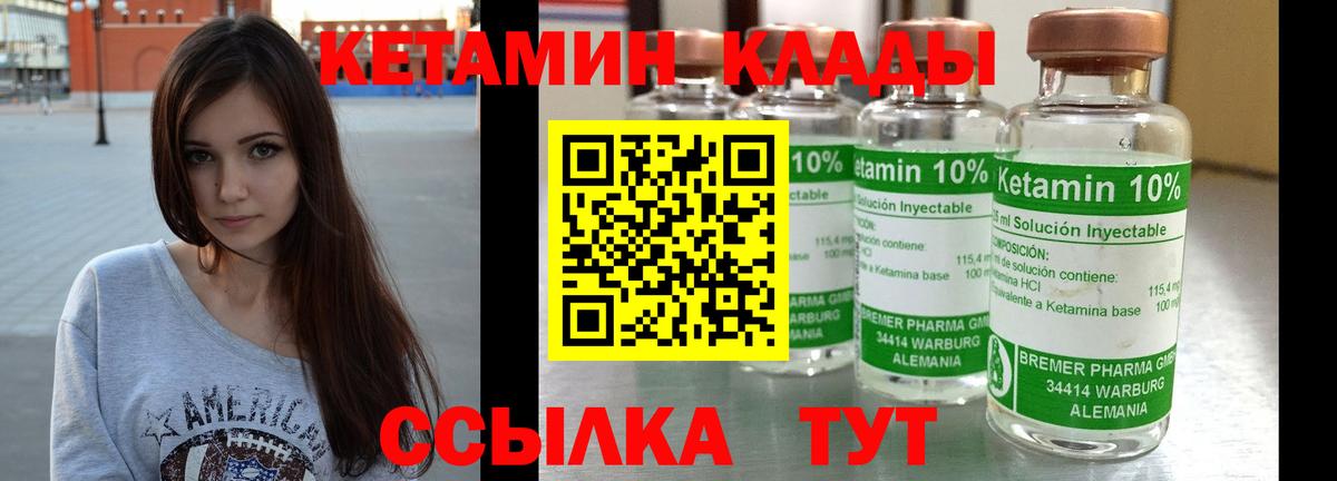 Кетамин VHQ Жигулёвск