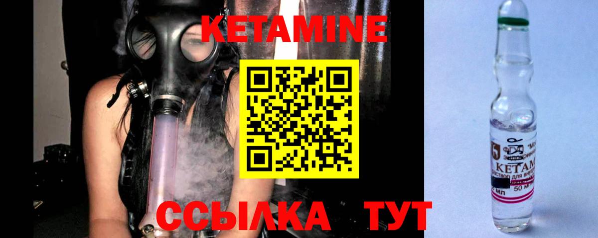 Кетамин ketamine  Вход с VPN  Жигулёвск  Кетамин VHQ 