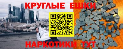 ешки Волгодонск