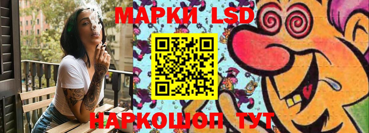 ЛСД экстази кислота  LSD-25 экстази ecstasy  Вход с VPN  Жигулёвск 
