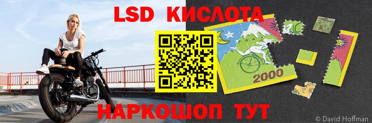 Лсд 25 экстази кислота Жигулёвск