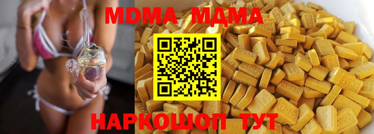 МДМА VHQ Жигулёвск