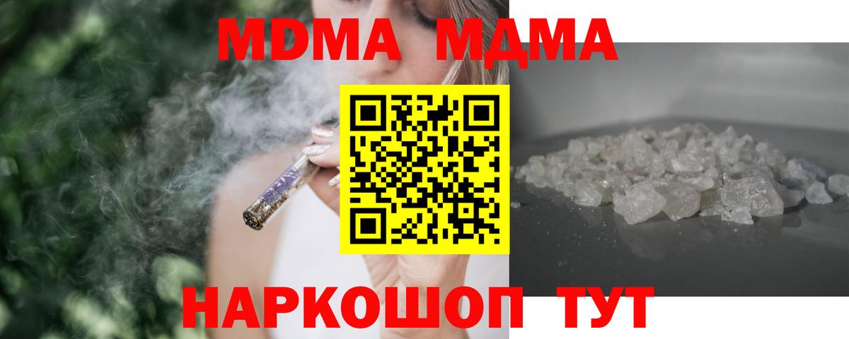 Жигулёвск  MDMA молли  Вход с VPN  MDMA crystal 