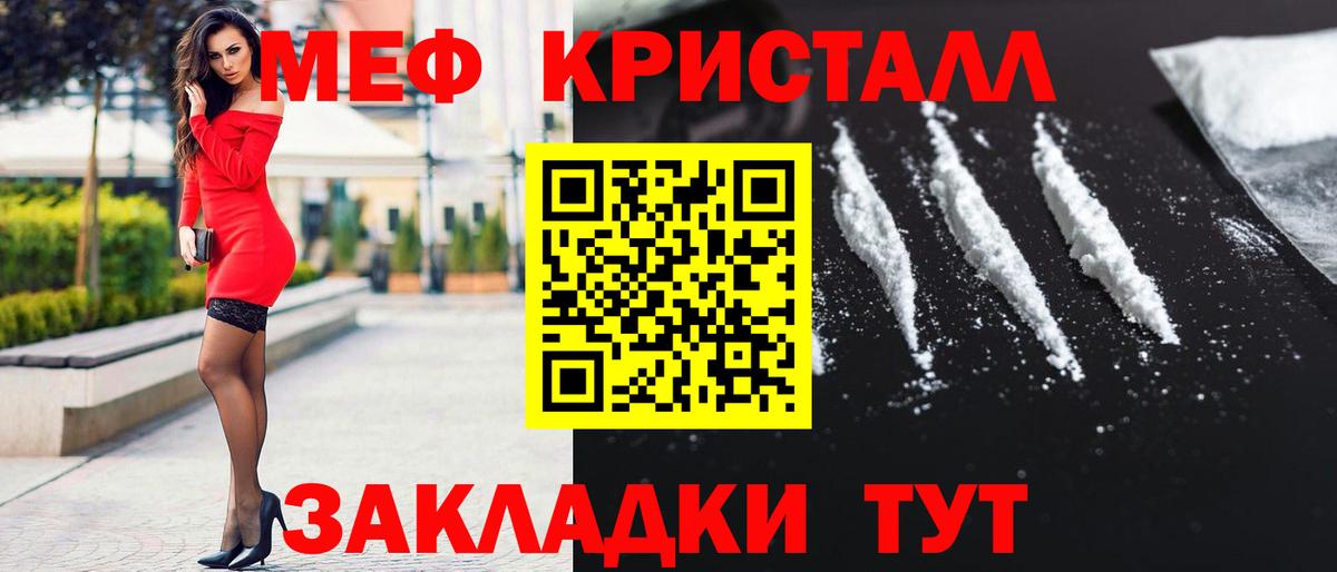 Меф мяу мяу мука Жигулёвск