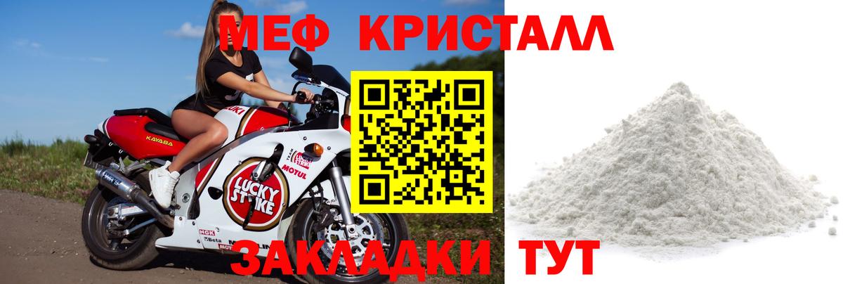Мефедрон кристаллы  Меф 4 MMC  Жигулёвск  Вход с VPN 