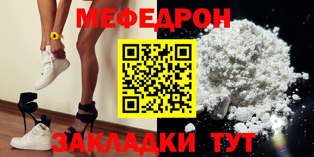 Меф кристаллы  Меф mephedrone  купить наркоту  Жигулёвск  МЕФ 