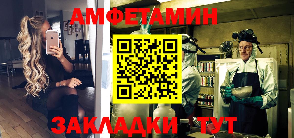 МЕТАМФЕТАМИН мет  Жигулёвск 