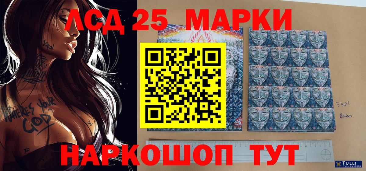 Марки 25I-NBOMe 1,5мг  Марки 25I-NBOMe 1,5мг  Марки N-bome  Жигулёвск 
