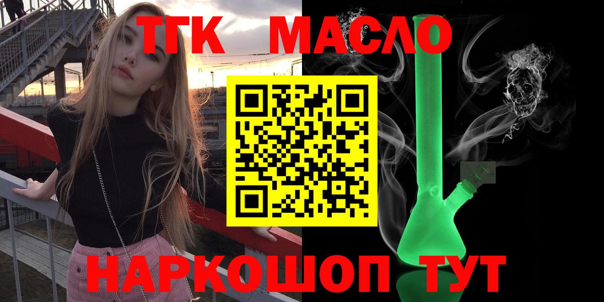 Дистиллят ТГК гашишное масло Жигулёвск