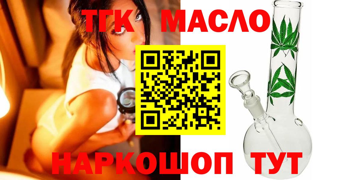 Жигулёвск  Дистиллят ТГК вейп с тгк  ТГК концентрат  Вход с VPN 