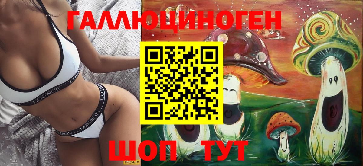 Псилоцибиновые грибы мухоморы Жигулёвск